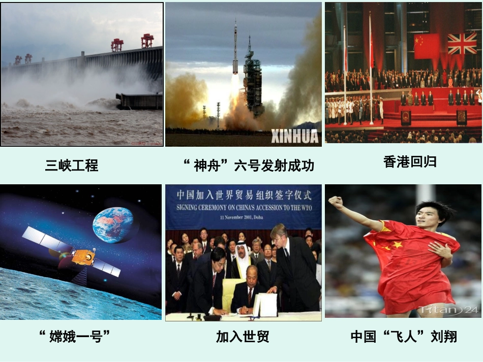 发展是硬道理_第2页