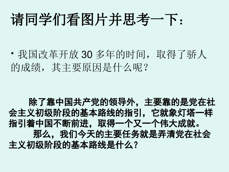 发展是硬道理_第3页