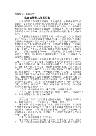 生命的精彩从这里开始