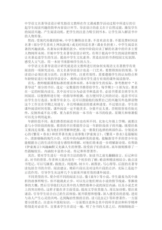 课题设计文章
