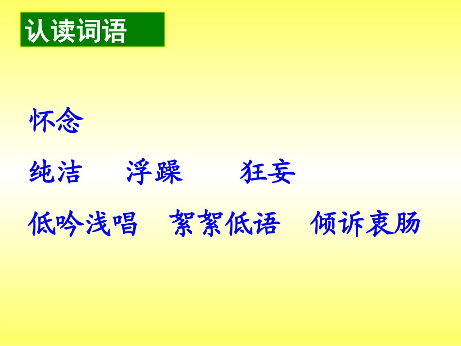 白桦林的低语_第2页