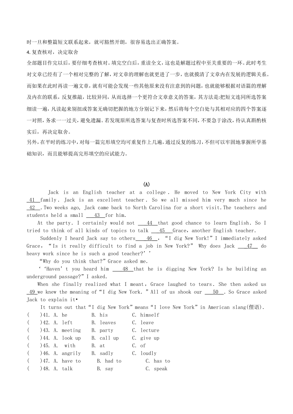 初中英语完形填空解题技巧_第2页