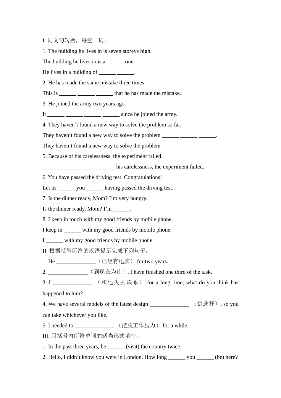 Grammar随堂测试_第1页