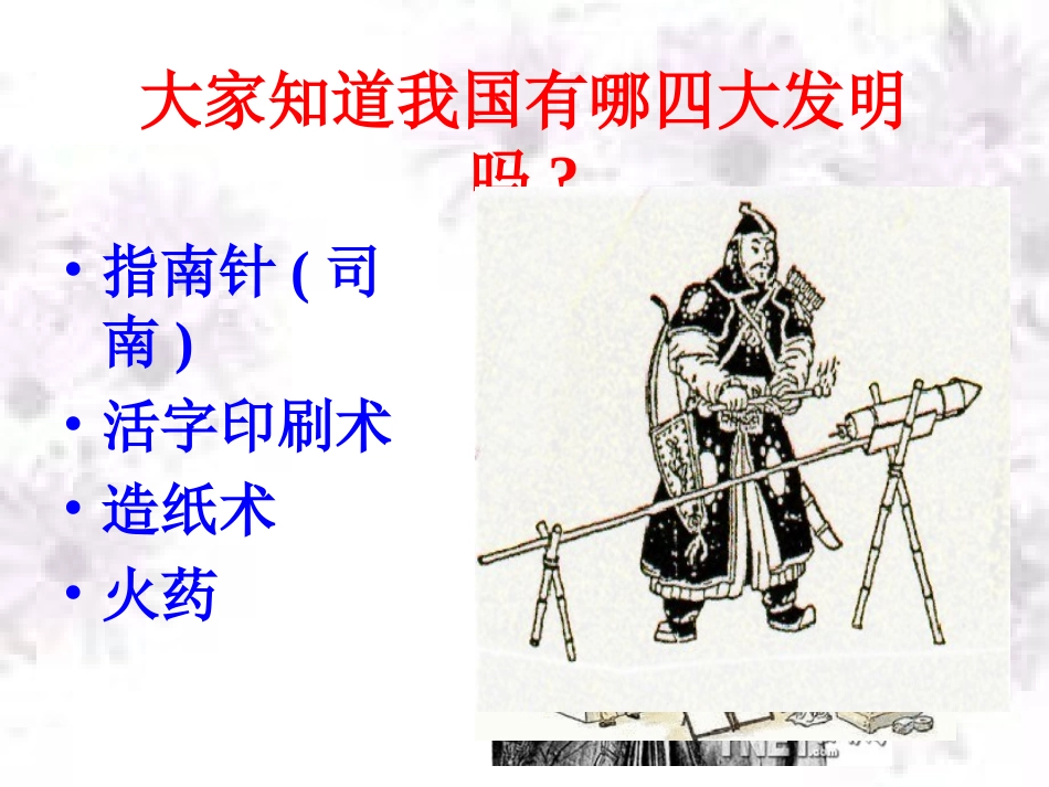 梦溪笔谈二则_第1页