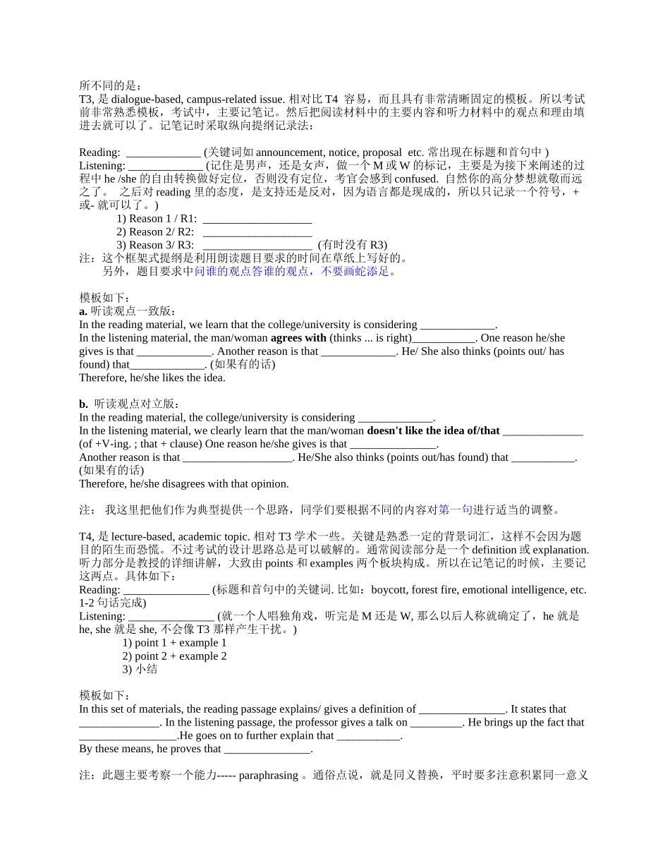 [教学]秋姐白话全套建议_第2页