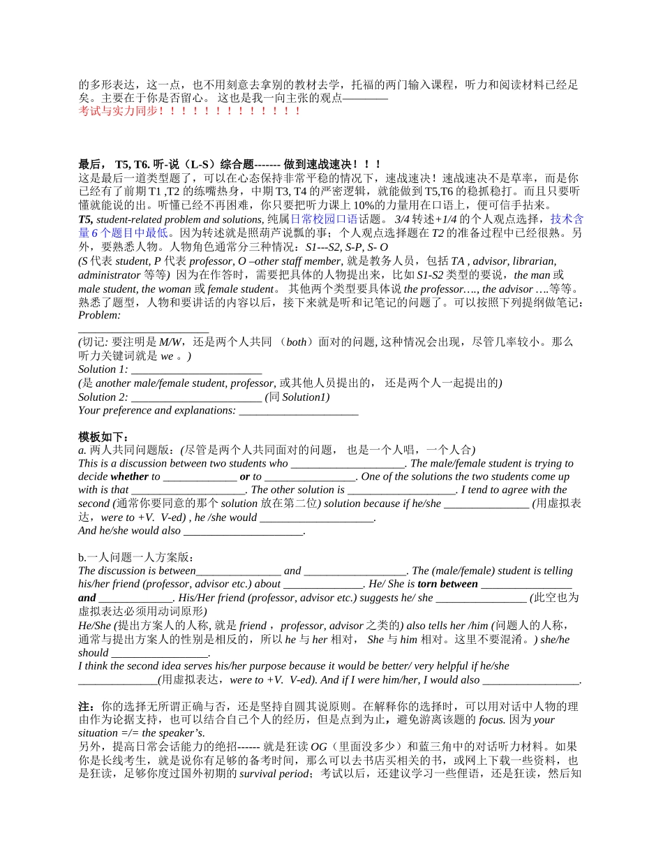 [教学]秋姐白话全套建议_第3页