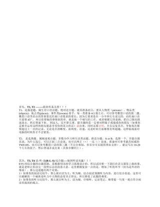 [教学]秋姐白话全套建议