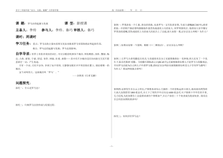 罗马法的起源与发展