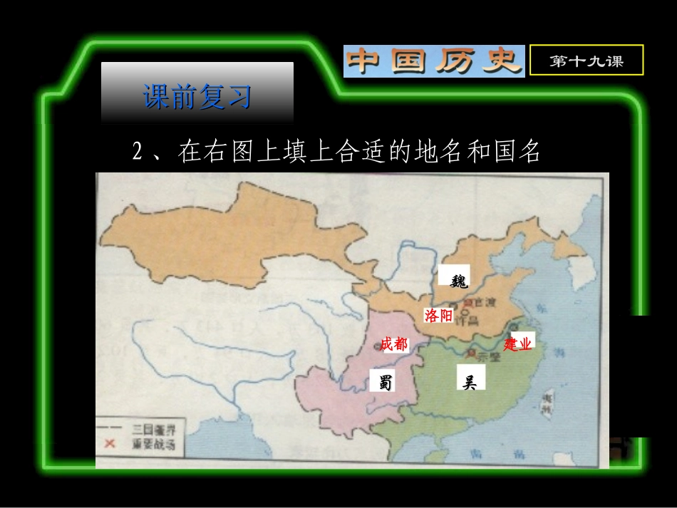 江南地区的开发_第3页