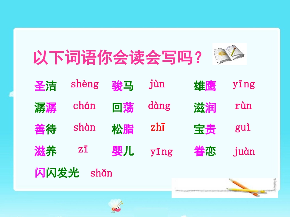 这片土地是神圣的课件_第3页