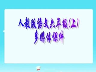 这片土地是神圣的课件