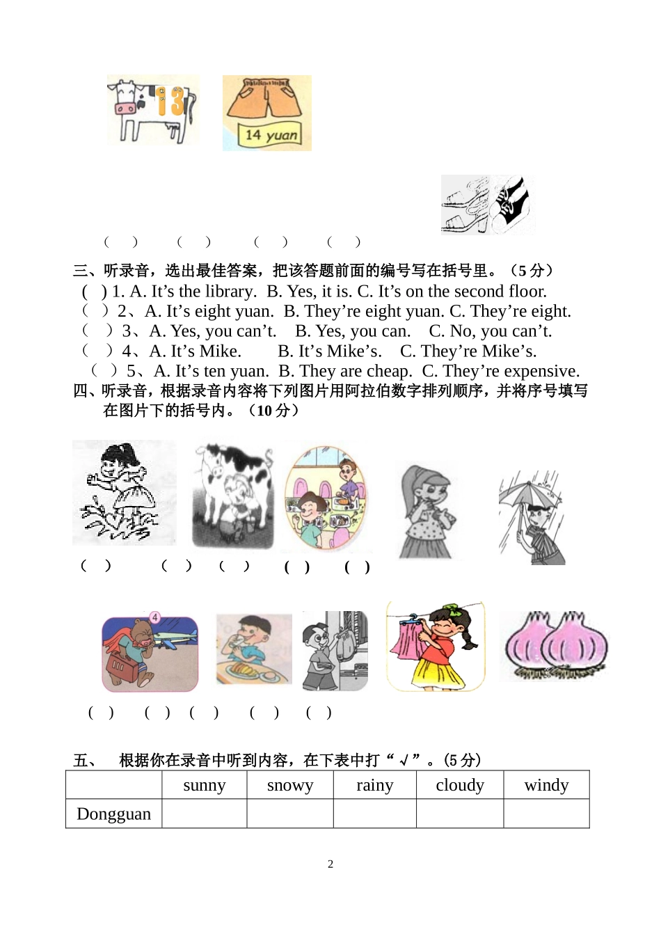 PEP小学英语四年级下册期末测试题_第2页