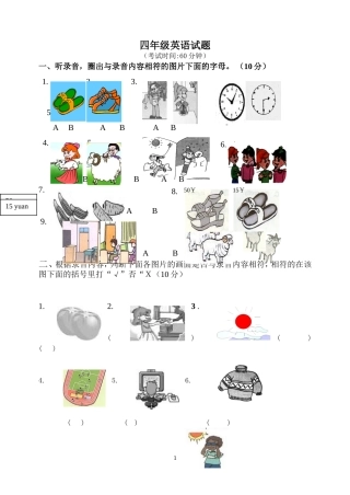 PEP小学英语四年级下册期末测试题
