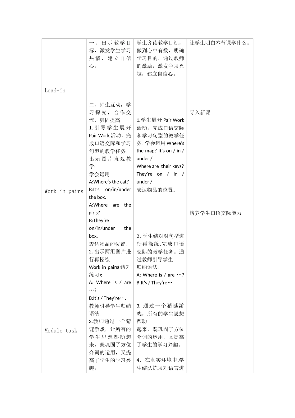 初中英语词汇微课教学设计_第2页