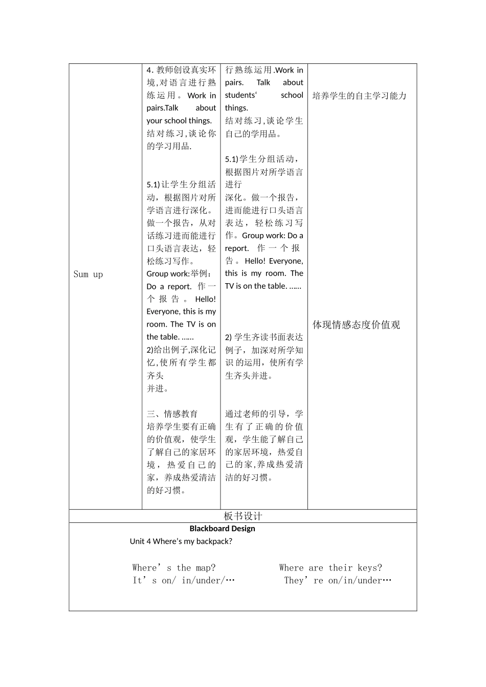 初中英语词汇微课教学设计_第3页