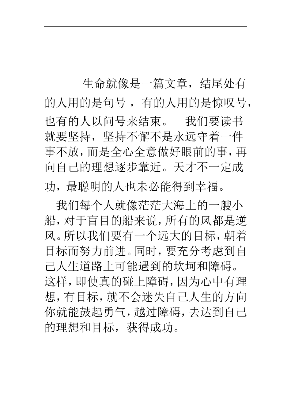 你在为谁读书_第2页