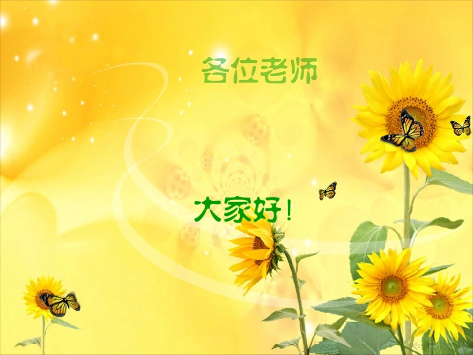 动作渐变显生机_第1页