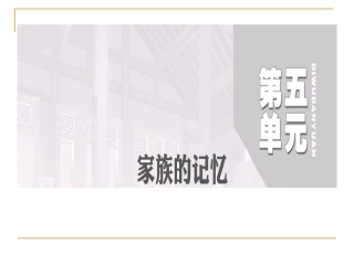 白鹿原之家族的学堂