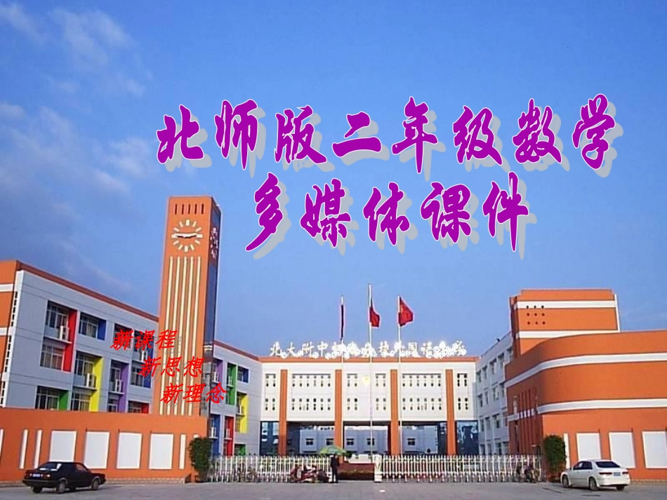 有多少粘贴画_第1页