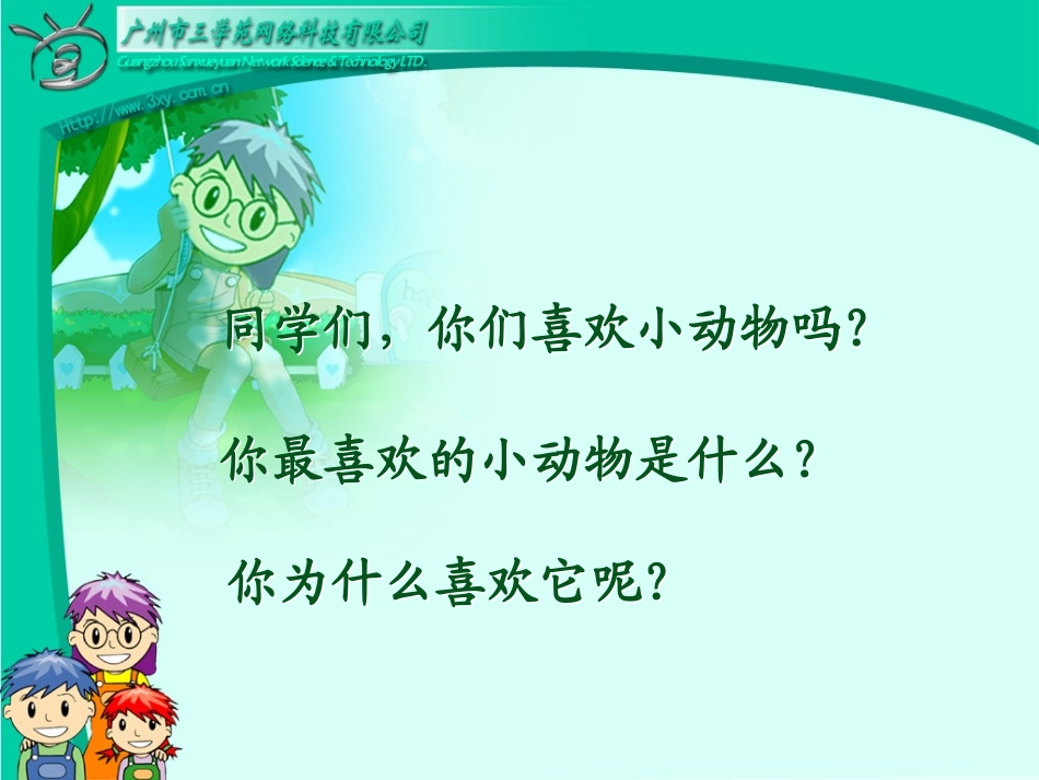 卡罗尔和她的小猫_第2页