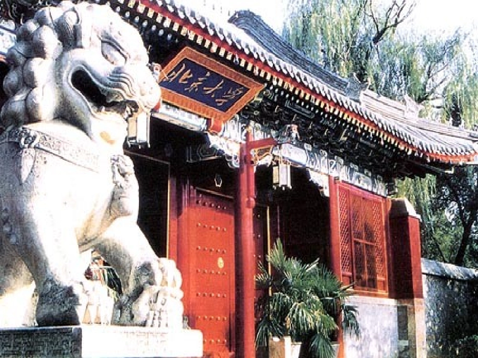 (中小学精品就任北京大学校长之演说_第2页