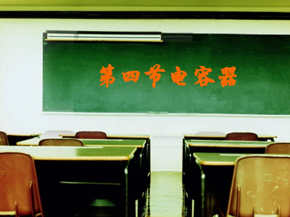 静电现象的应用_第1页