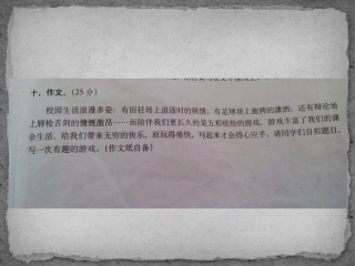 一次有趣的游戏