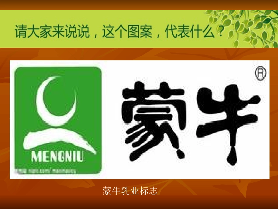 凝练的视觉符号_第1页