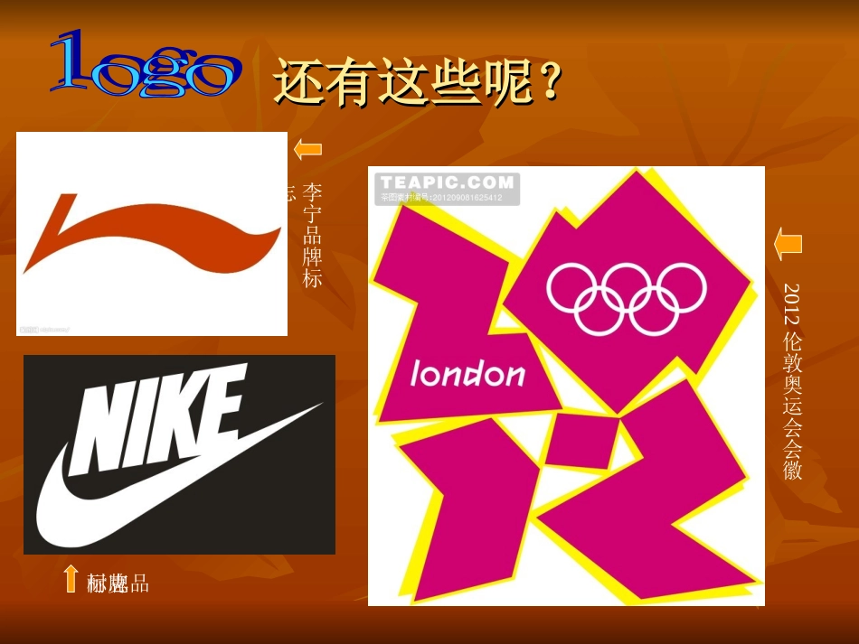 凝练的视觉符号_第2页