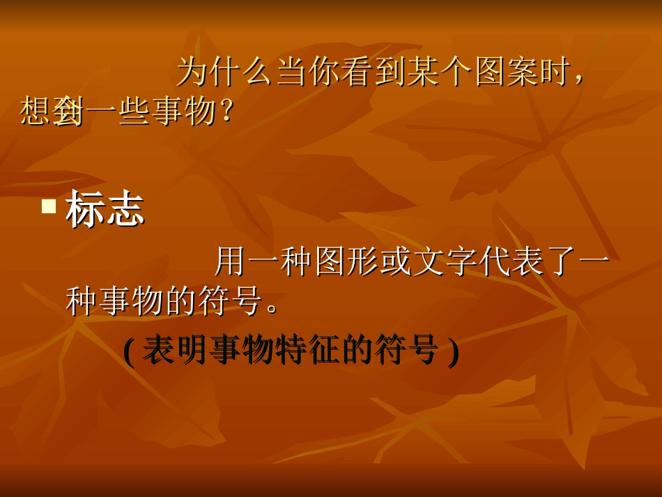 凝练的视觉符号_第3页