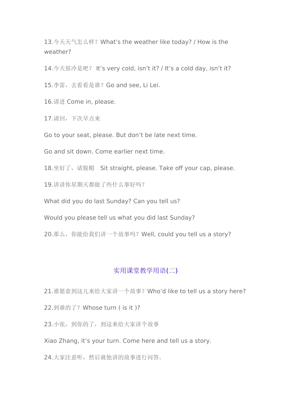 实用课堂教学用语_第2页