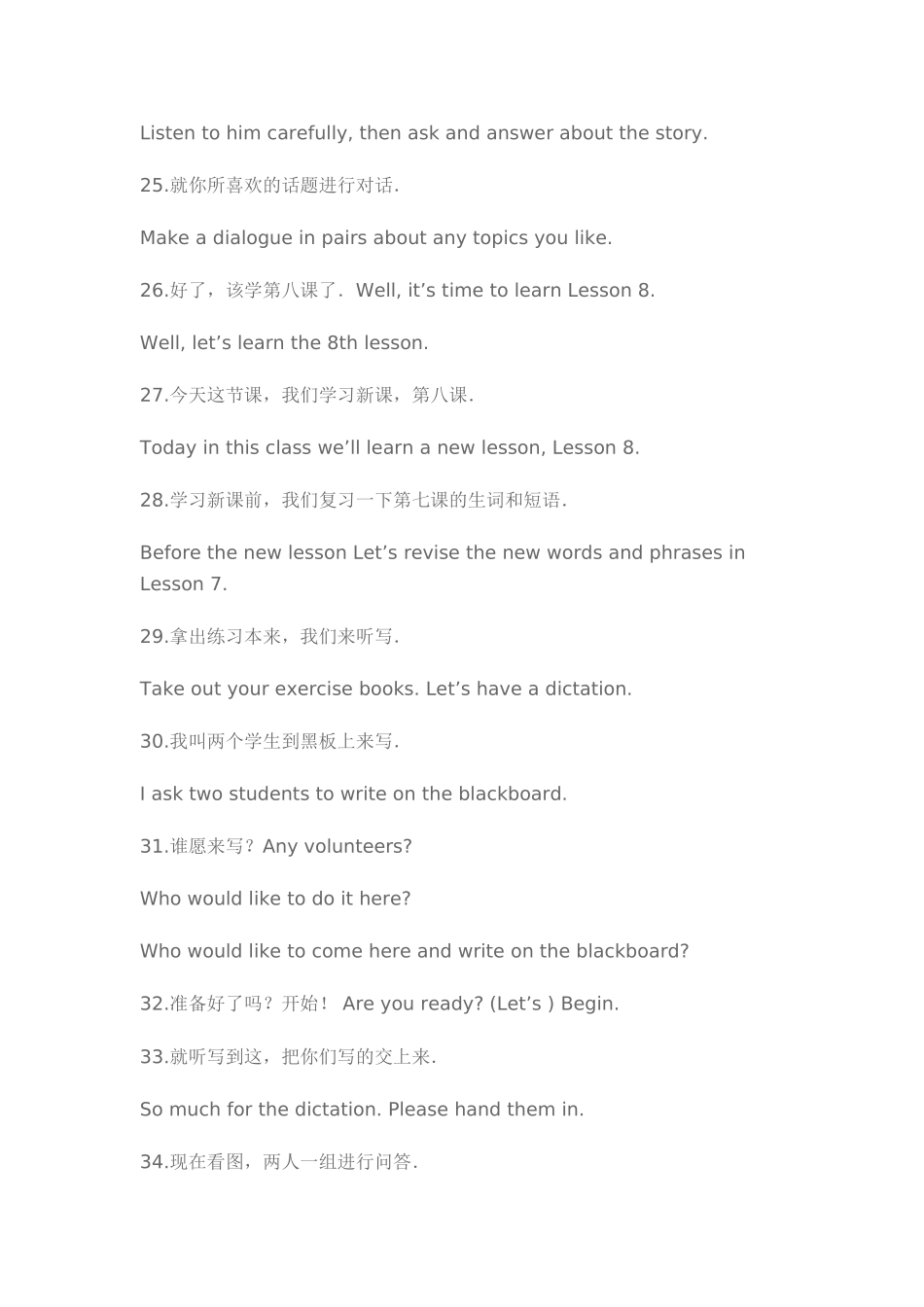 实用课堂教学用语_第3页