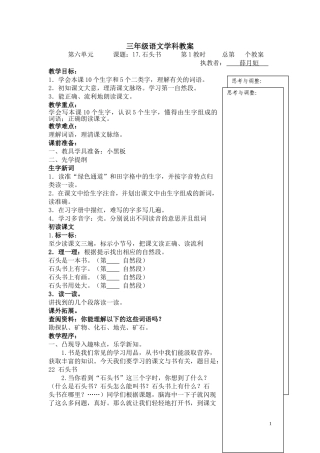 三上第六单元