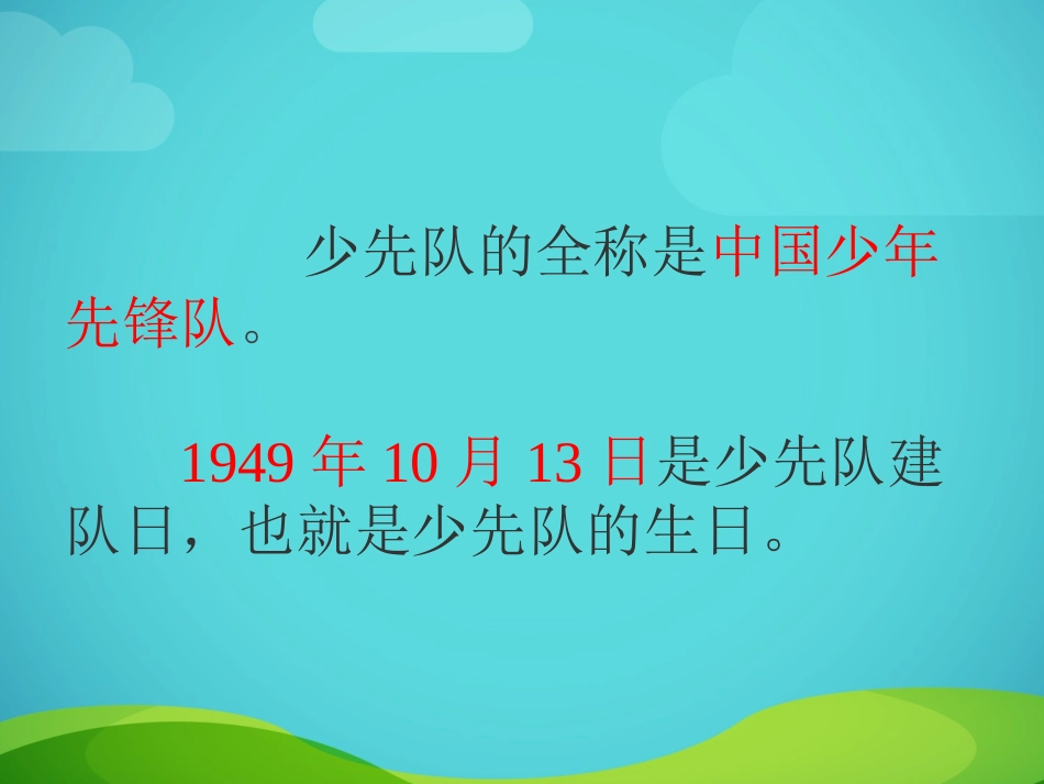品生品社课件_第2页