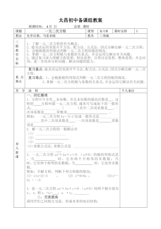 正弦和余弦（二