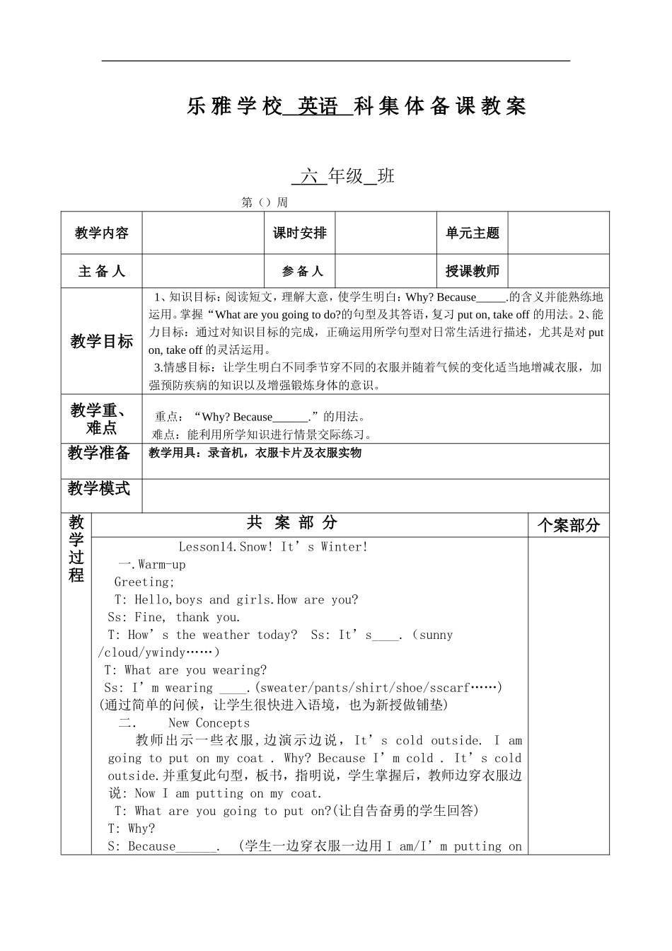 复件第十一周_第1页