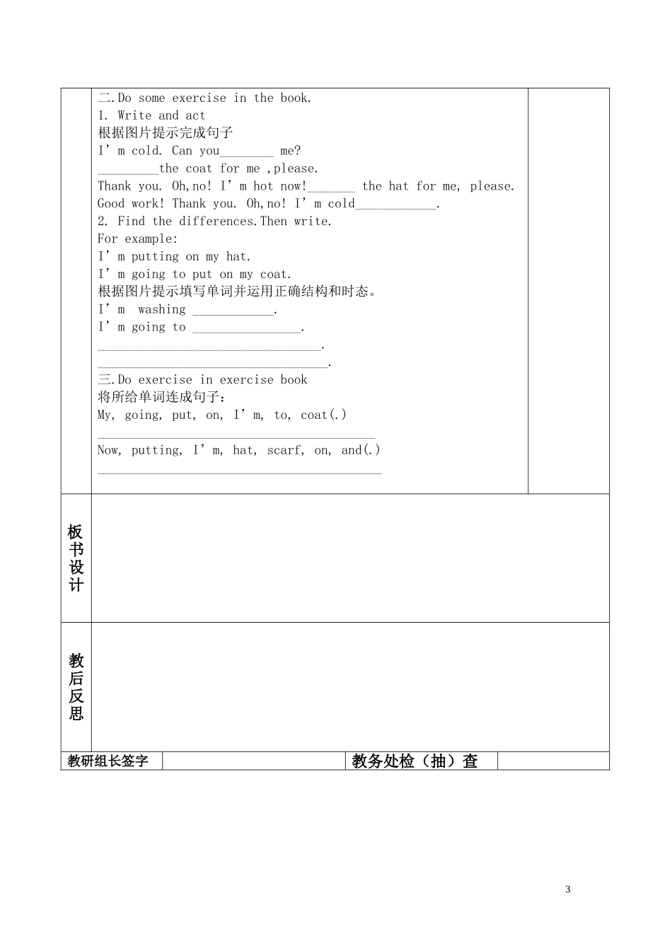 复件第十一周_第3页