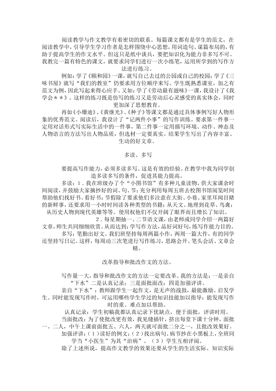 把学习主动权交给学生_第3页