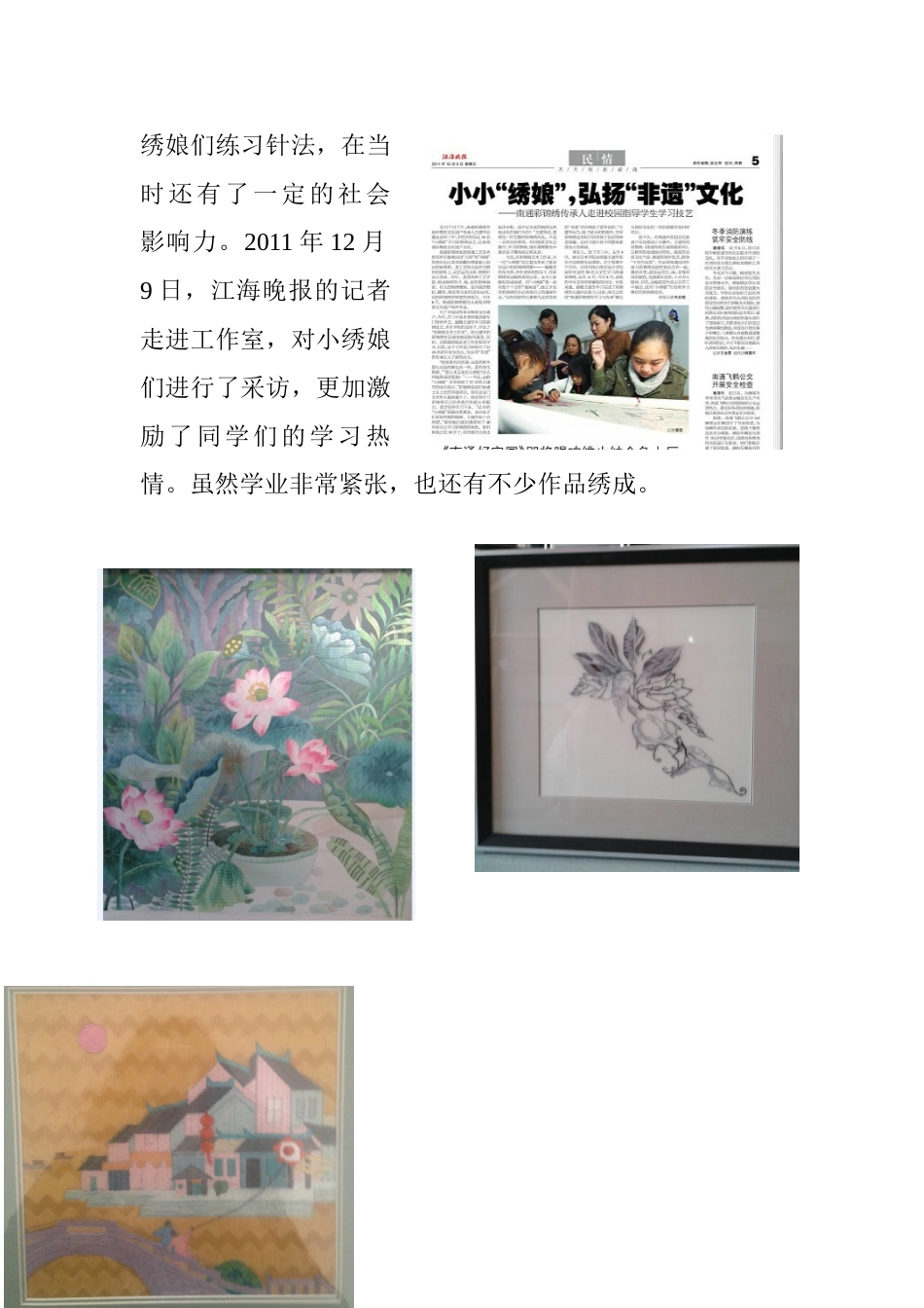 工作室创建情况说明_第2页