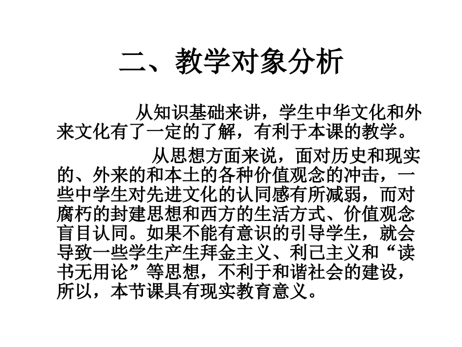 建设社会主义精神文明_第3页