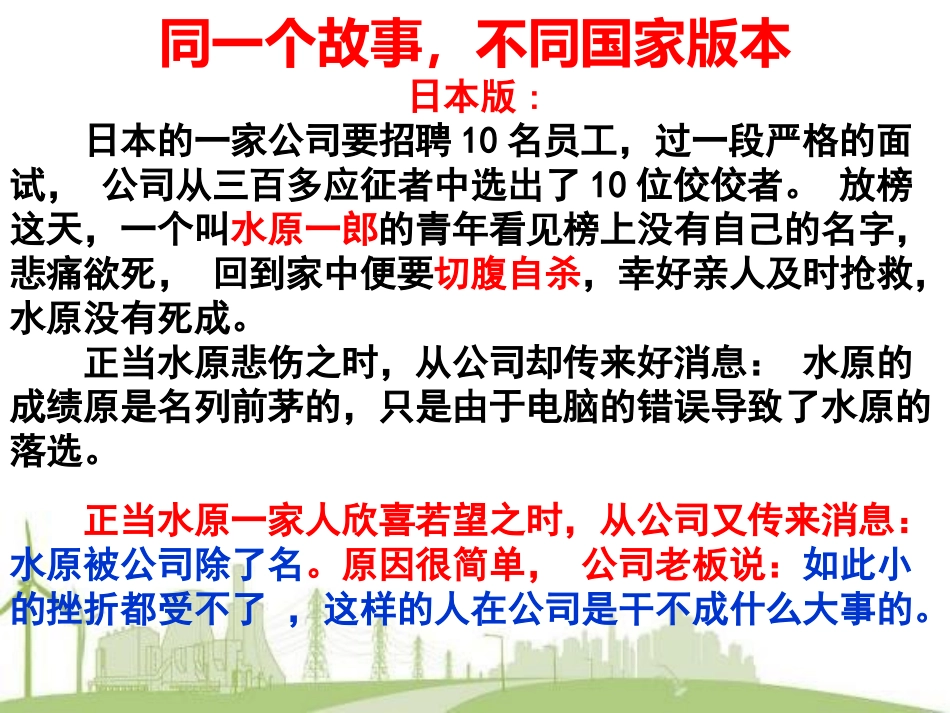 感受文化影响_第2页