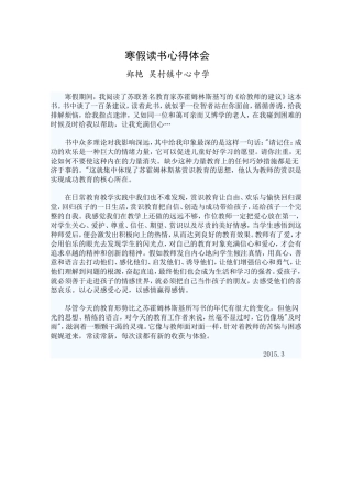寒假读书心得