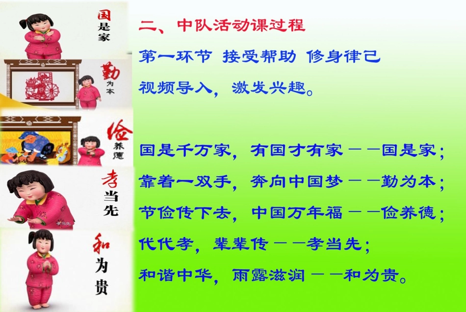 争当美德小达人_第3页