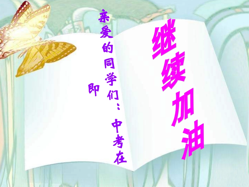 专题物质的变化和反应类型、_第1页