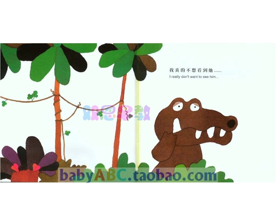 （中小学资料《鳄鱼怕怕牙医怕怕》绘本_第3页