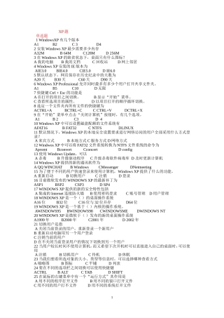 新增计算机理论题