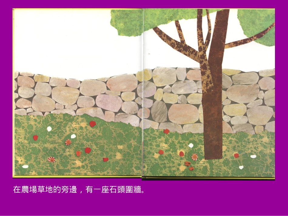 绘本《田鼠阿佛》_第2页