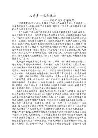 只为多一点点收获