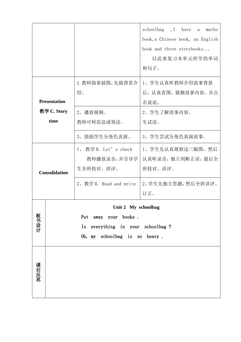 三单元第六课时_第3页