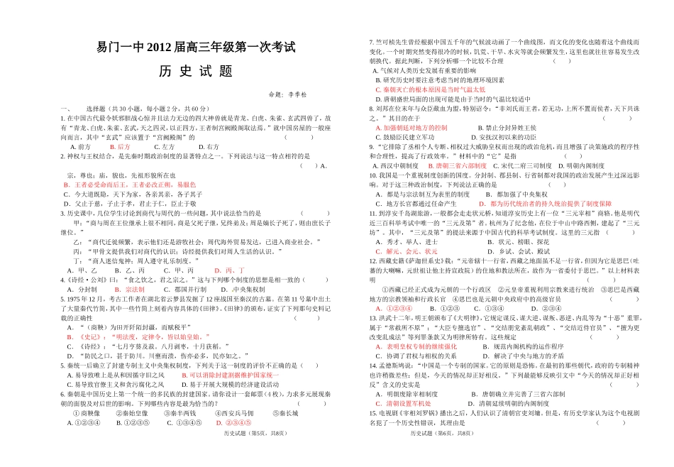 第一次月考试卷_第1页